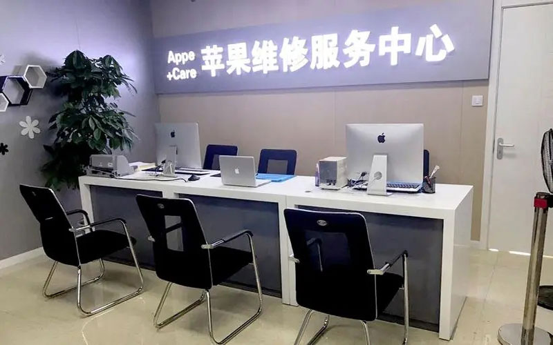济宁北京苹果维修服务网点